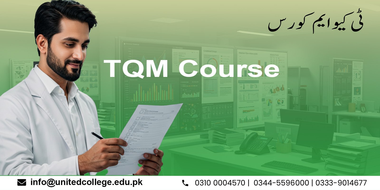 Total Quality Management (TQM) Course in Rawalpindi